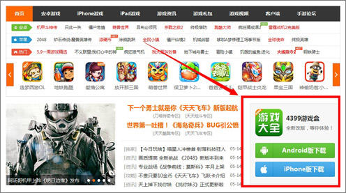下载手游大全_手游下载手机版_怎样下载随风游戏手机版