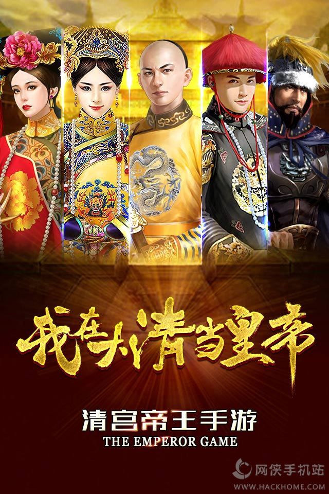 皇帝养成手机游戏_皇帝养成手机游戏_皇帝养成手机游戏