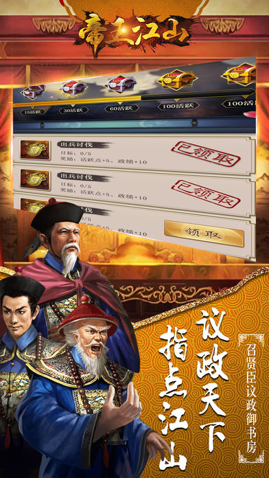 皇帝养成手机游戏_皇帝养成手机游戏_皇帝养成手机游戏