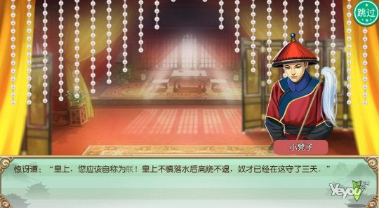 皇帝养成手机游戏_皇帝养成手机游戏_皇帝养成手机游戏