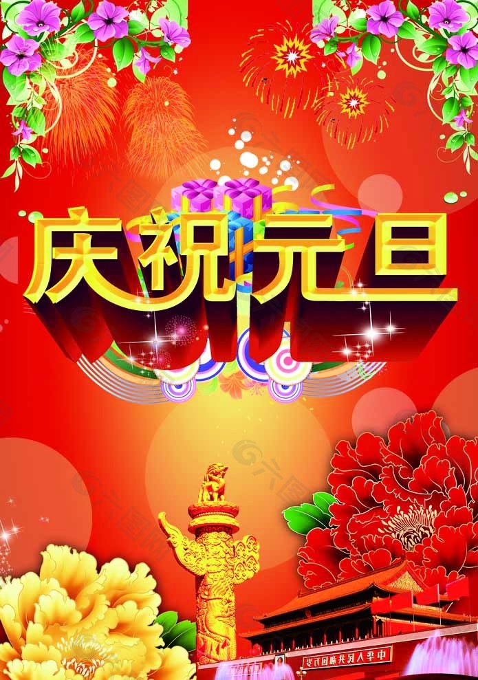 国际的节日大全_各种国际节日日期_国际节日大全表