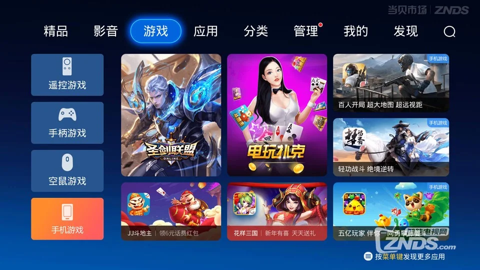 华为手机游戏盒子哪个好_华为手机推荐游戏盒子版本_华为盒子游戏