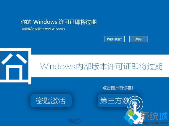 弹出许可证即将过期是什么_windows许可证过期弹窗_windows许可证即将过期一直弹出来