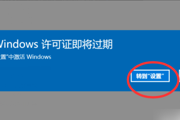 windows许可证即将过期一直弹出来_弹出许可证即将过期是什么_windows许可证过期弹窗
