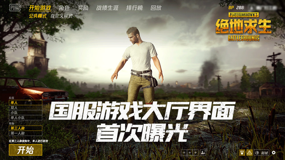 绝地求生游戏吃鸡手机版_绝地生存吃鸡下载_绝地求生吃鸡手游下载
