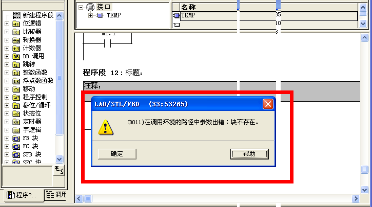 传递给系统调用的数据区域太小_传输给系统调用的数据太小_传递给系统调用