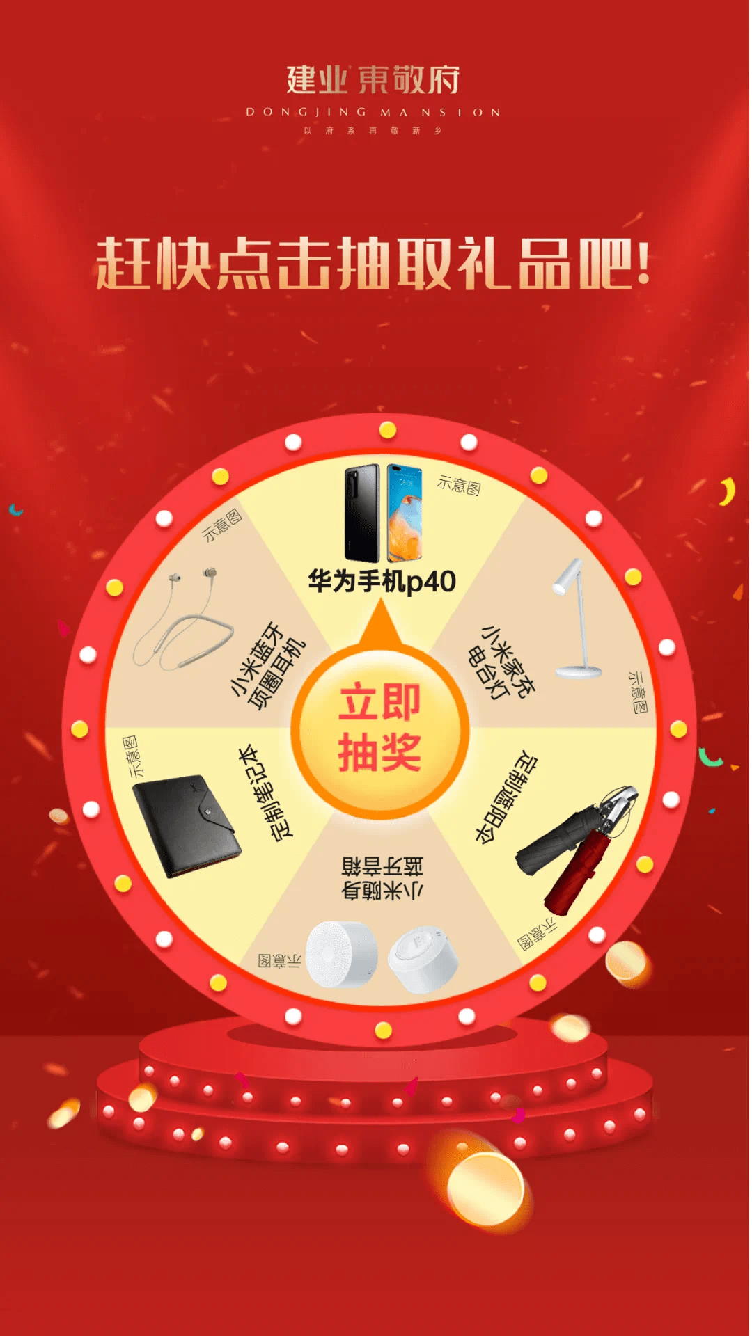 华为游戏转移_华为手机转盘app_华为手机转盘游戏