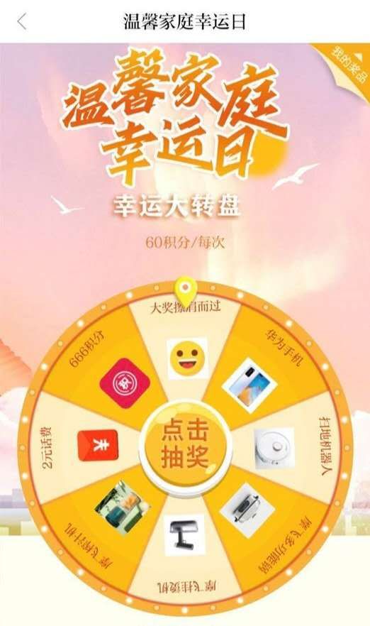 华为手机转盘app_华为游戏转移_华为手机转盘游戏
