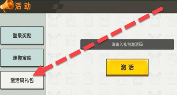 18183兑换码大全迷你世界_迷你世界所有兑换码_兑换码迷你世界最新