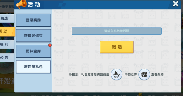 迷你世界所有兑换码_18183兑换码大全迷你世界_兑换码迷你世界最新