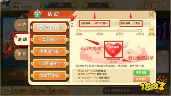 迷你世界所有兑换码_兑换码迷你世界最新_18183兑换码大全迷你世界