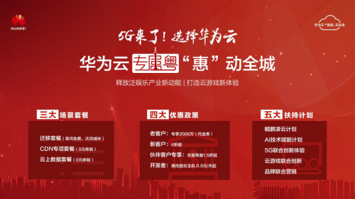 华为云手机游戏_华为云游戏_华为云手机游戏挂机