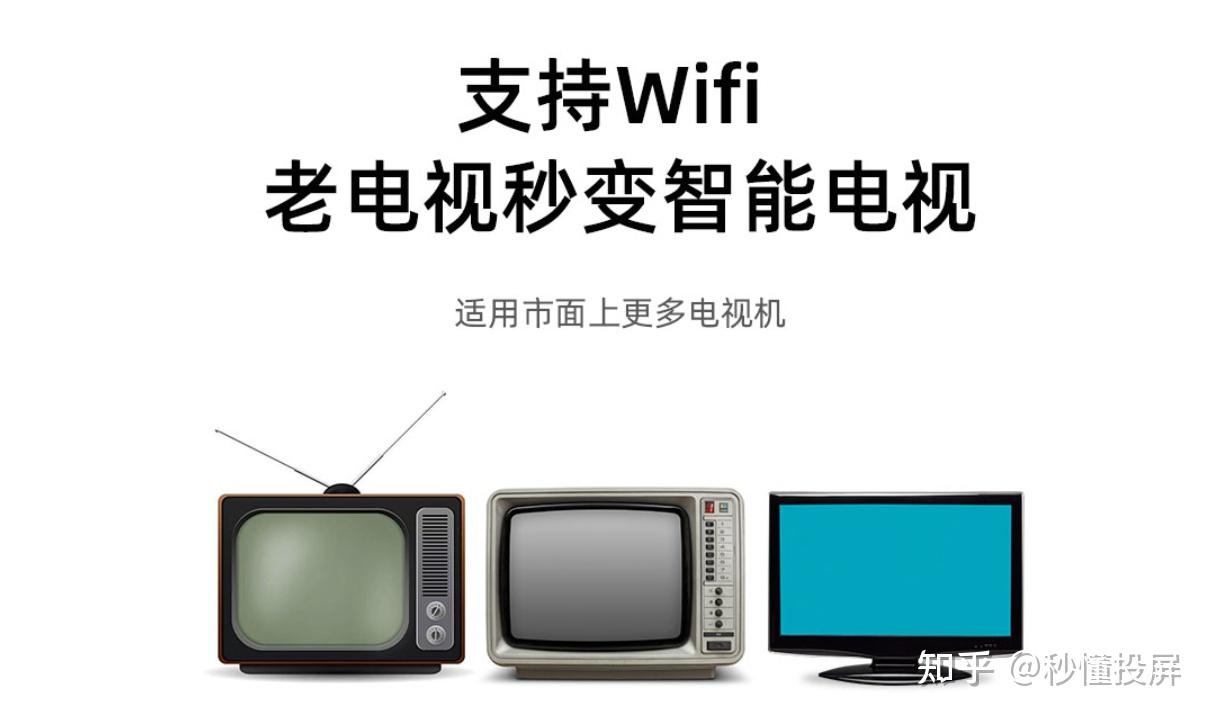 老式电视怎么投屏手机游戏_电视投屏玩游戏用什么软件_电视怎么投手机游戏