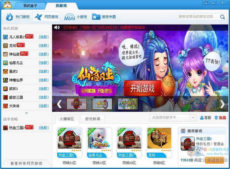 电视盒子微信下载_微信游戏盒子是什么_能下载微信的手机游戏盒子
