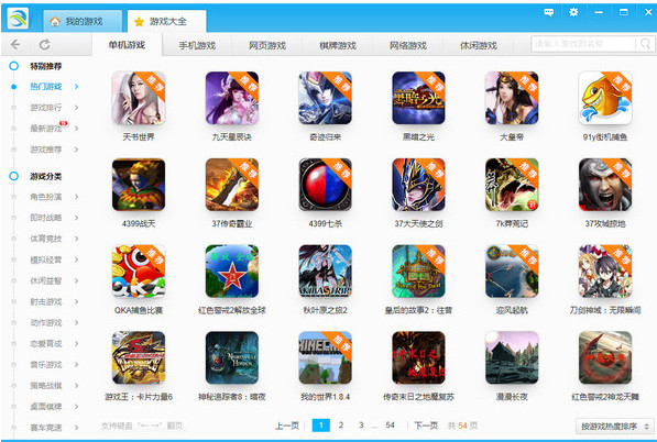 微信游戏盒子是什么_能下载微信的手机游戏盒子_电视盒子微信下载