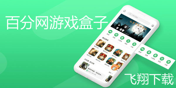 能下载微信的手机游戏盒子_微信游戏盒子是什么_电视盒子微信下载
