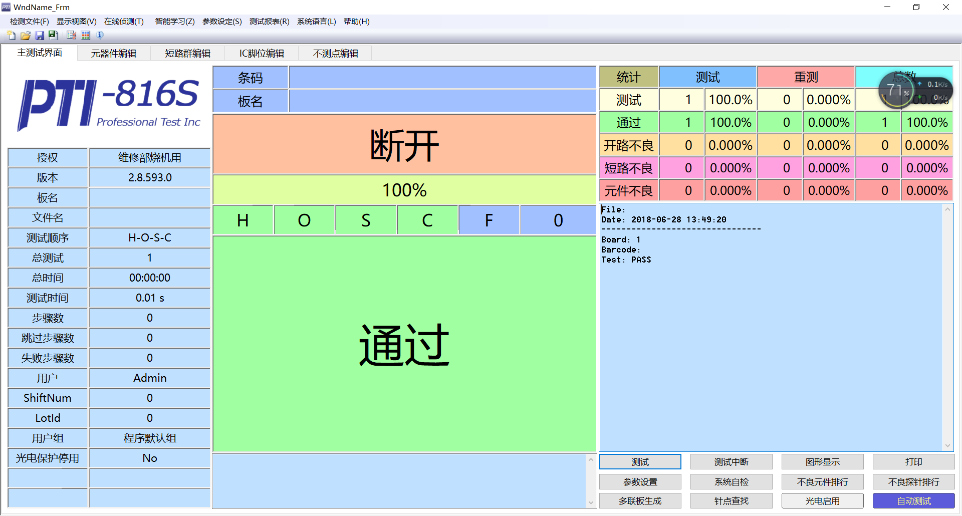 黑鲨手机测试模式怎么打开_黑鲨3手机游戏测试代码_黑鲨手机工程测试代码