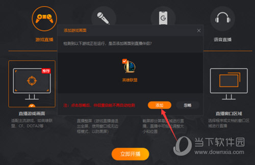 直播伴侣能直播游戏吗_怎么使用直播伴侣游戏手机_直播伴侣怎么玩游戏