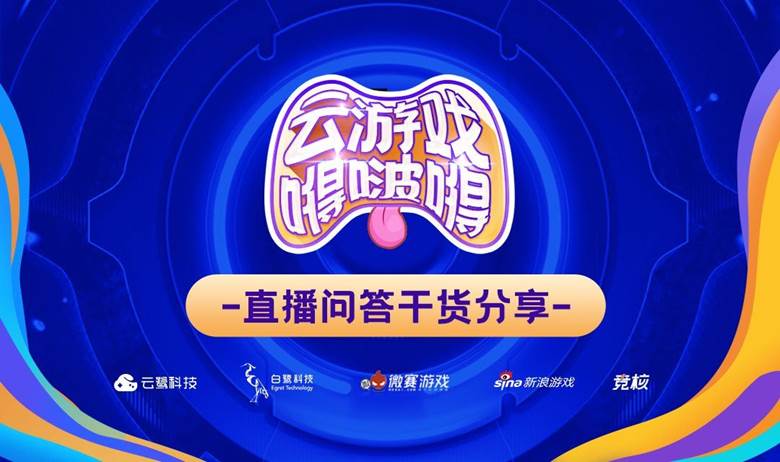 能手机直播游戏的软件_能直播软件手机游戏的软件_能直播软件手机游戏有哪些