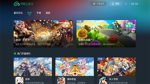 云游戏网页端_云游戏网页版登录入口_云游戏手机网页版下载
