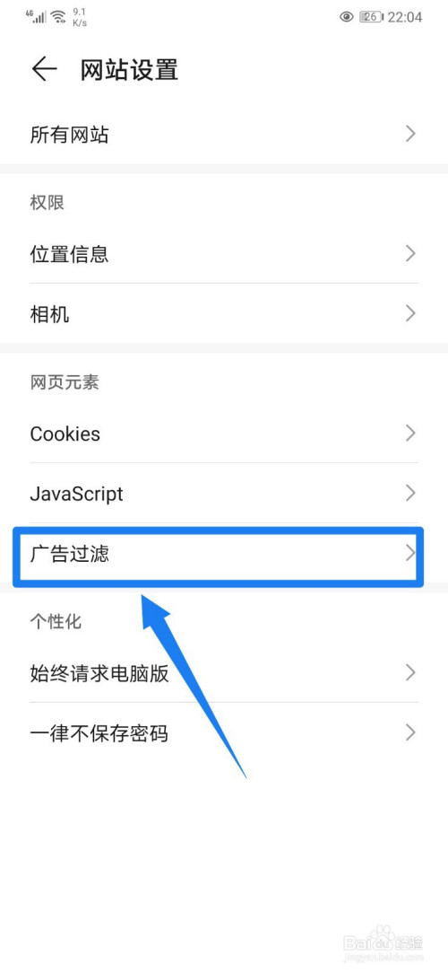 华为手机老是提示下载游戏_华为手机总提示下载软件_华为手机弹出下载提示