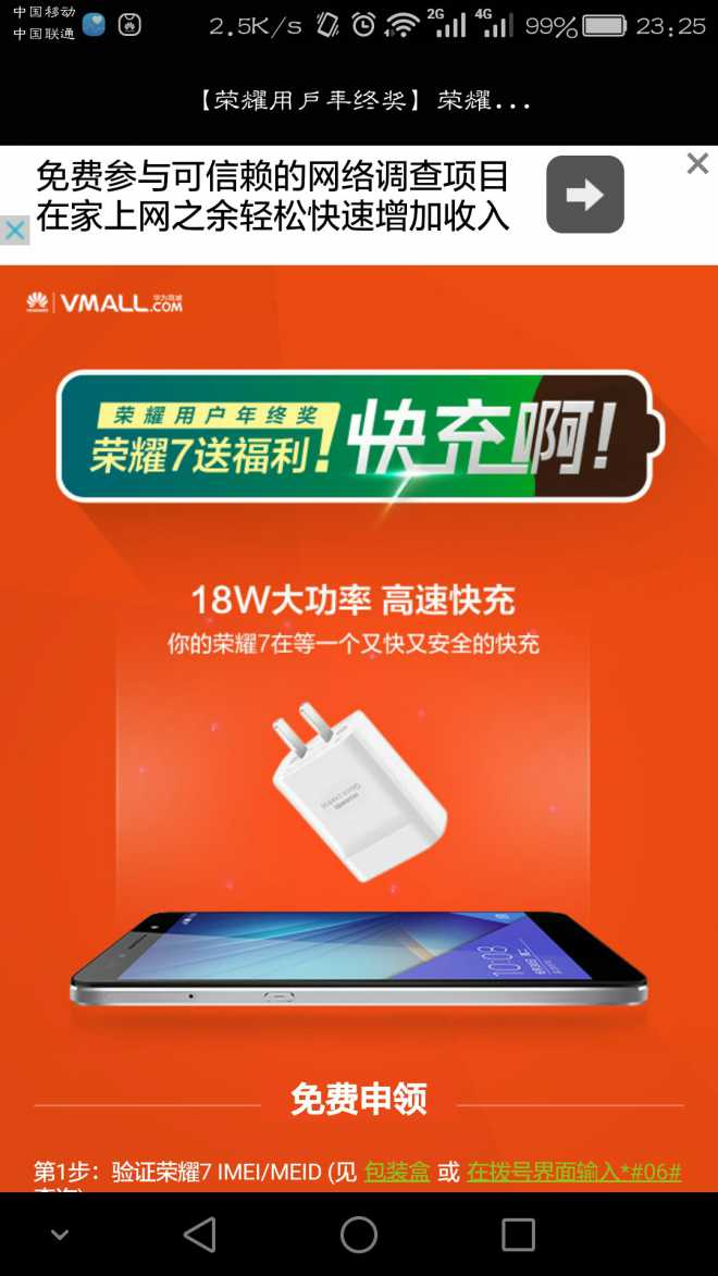 华为手机弹出下载提示_华为手机总提示下载软件_华为手机老是提示下载游戏