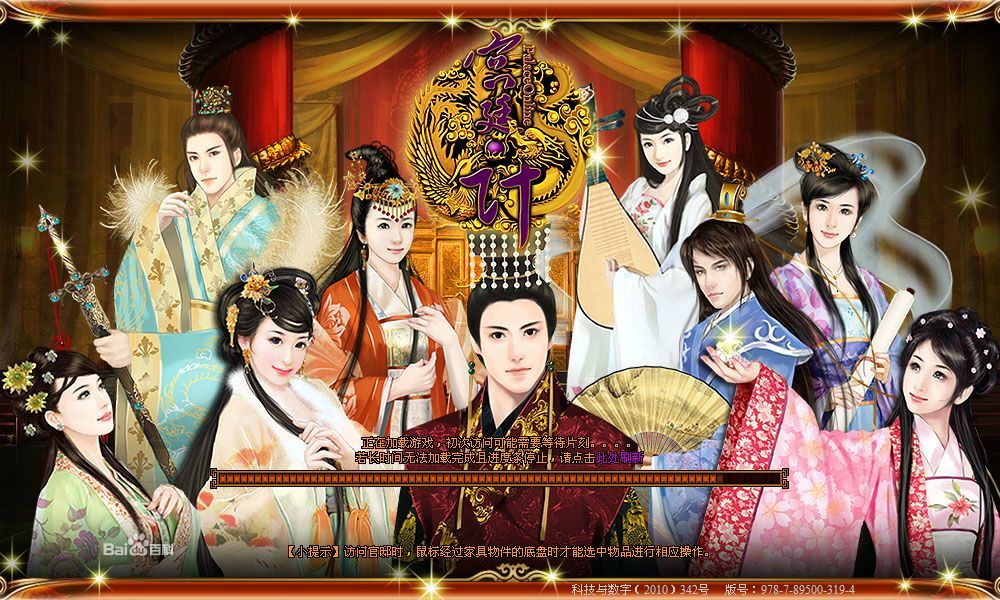 后宫游戏手机版单机游戏_游戏后宫单机版手机游戏_单机版后宫全文免费下载