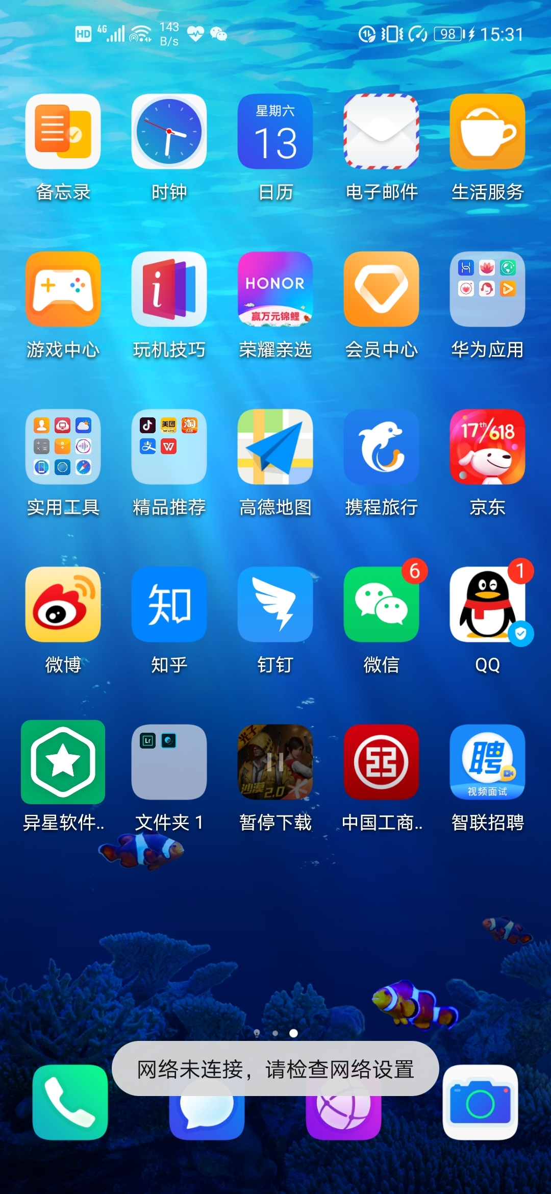 手机有缘网下载_有些手机怎么下载不了游戏_下载手游会不会有病毒