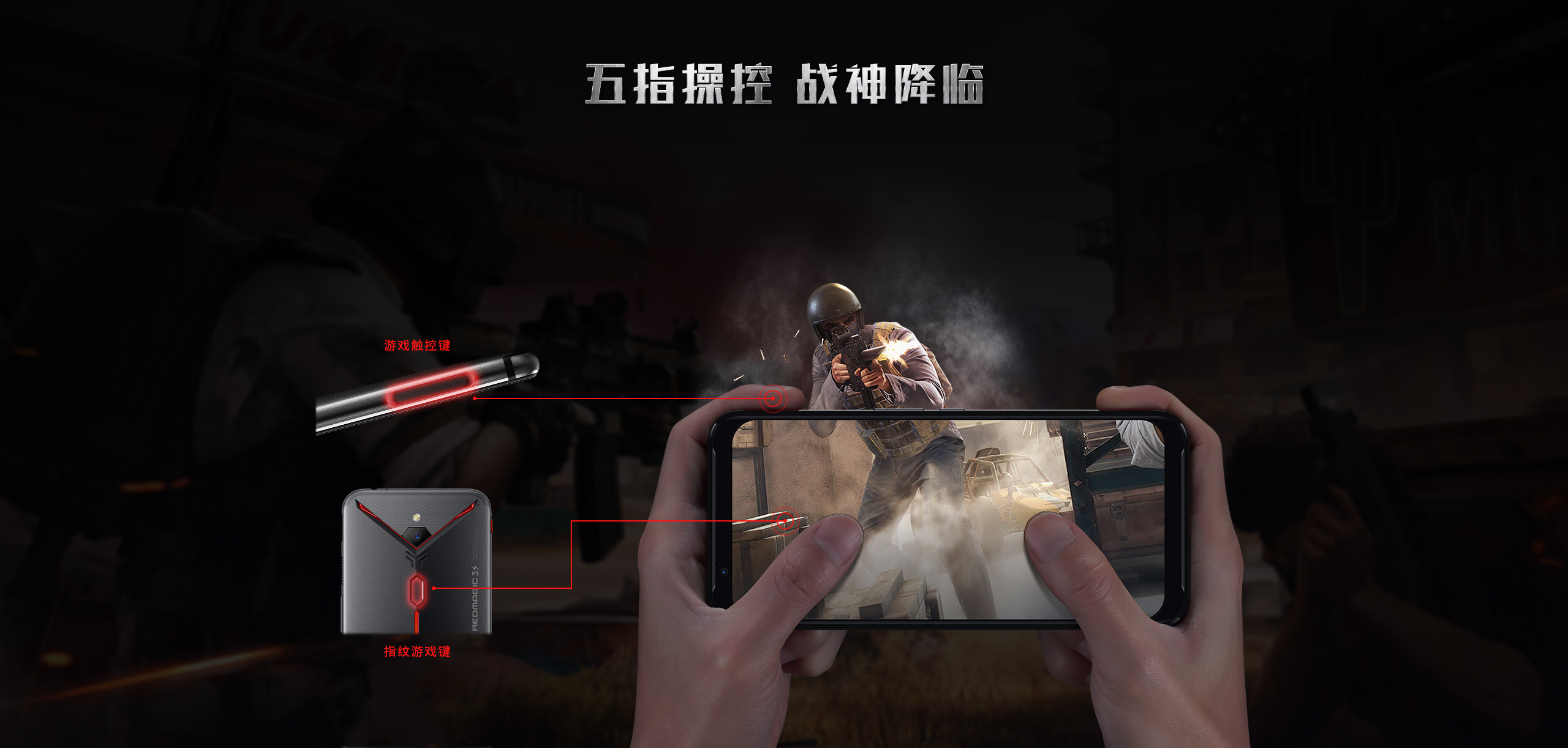 红魔手机玩游戏视频_红魔7pro手机游戏视频_红魔手机游戏手机