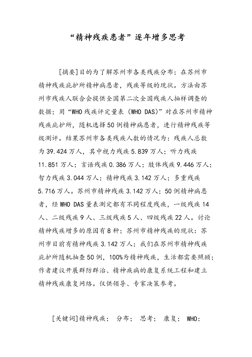 日月日子_12月3日是什么日子_月日是什么日子