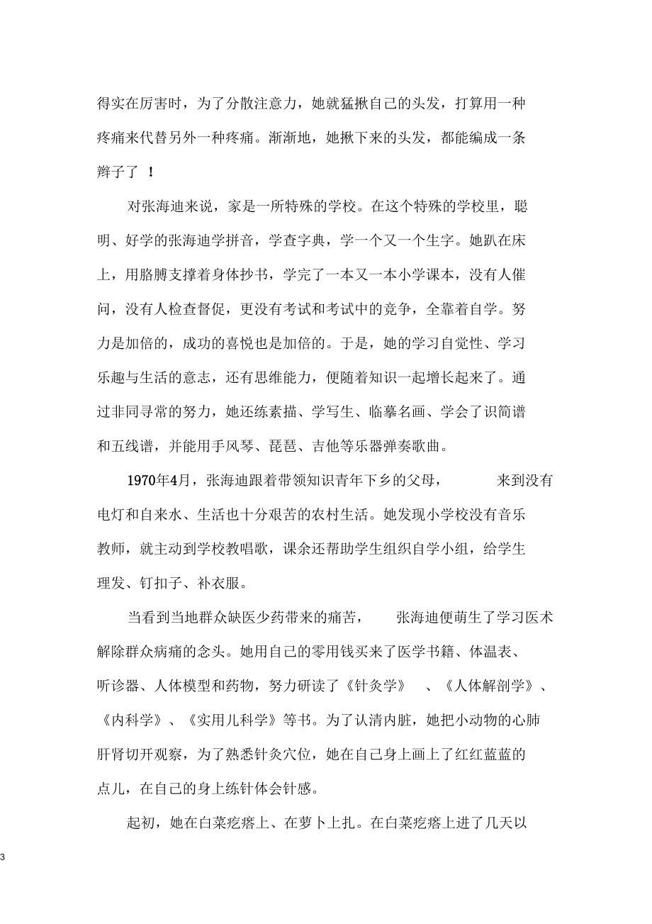 日月日子_月日是什么日子_12月3日是什么日子