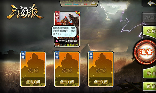 一款三国的游戏可以武将单挑_哪款手机能玩三国杀游戏_手机玩的三国游戏