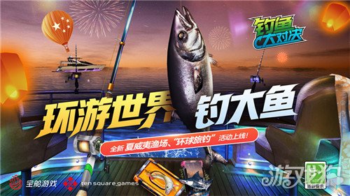 能开黑的钓鱼游戏手机版_开心网钓鱼游戏全攻略_可以钓鱼的手机游戏