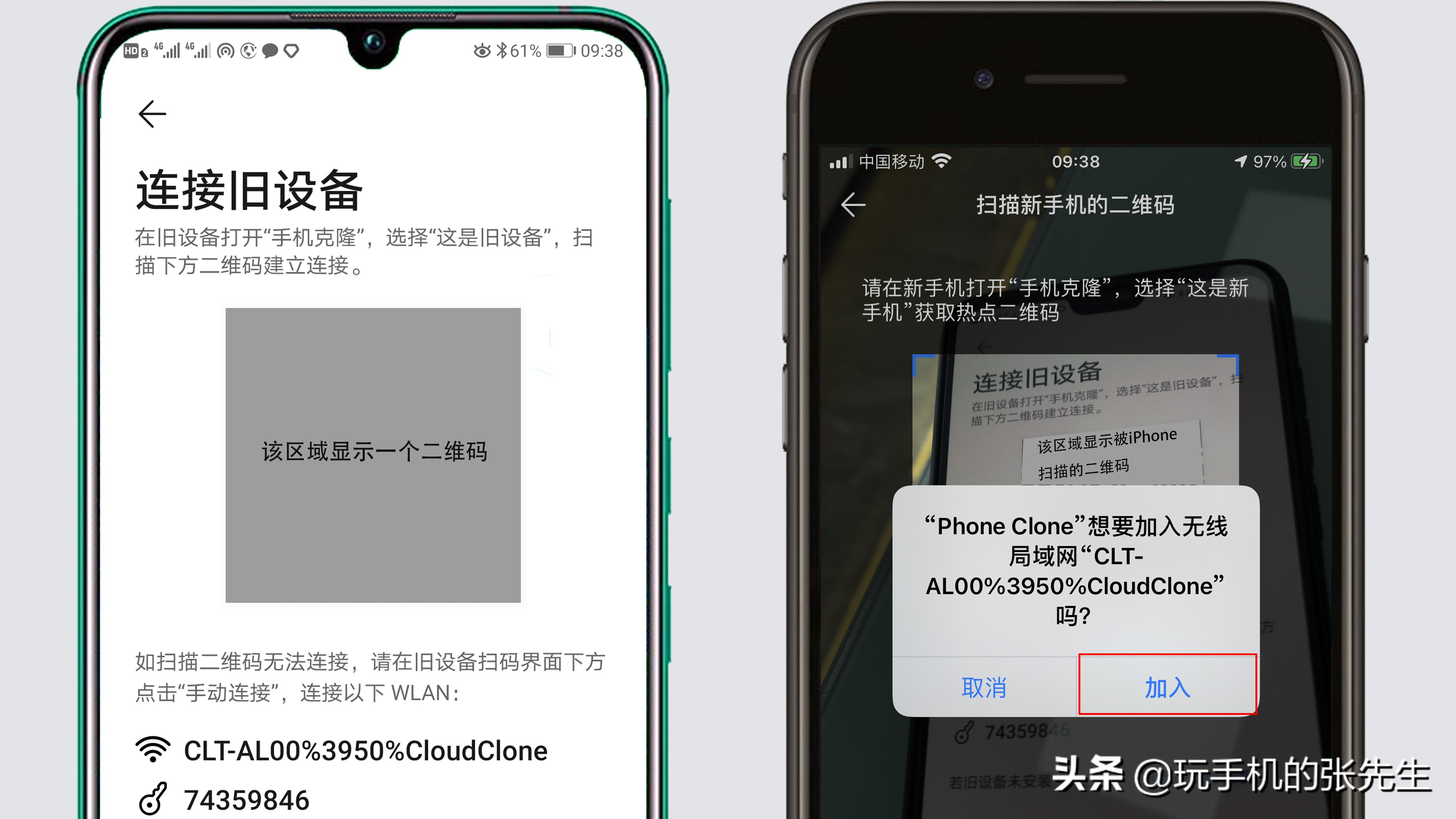 苹果换华为手机怎么把东西移过去_旧华为换新苹果_华为换苹果能迁过去哪些资料
