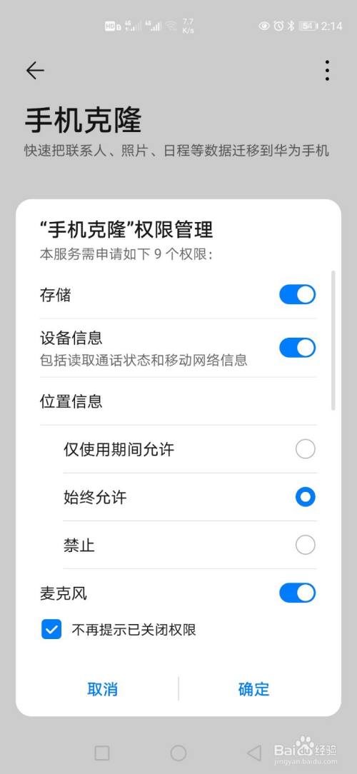 旧华为换新苹果_华为换苹果能迁过去哪些资料_苹果换华为手机怎么把东西移过去