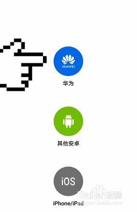 旧华为换新苹果_苹果换华为手机怎么把东西移过去_华为换苹果能迁过去哪些资料