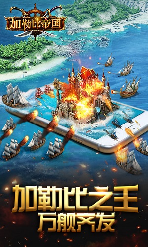 航海传奇赚钱游戏_航海传奇app_航海传奇手机游戏