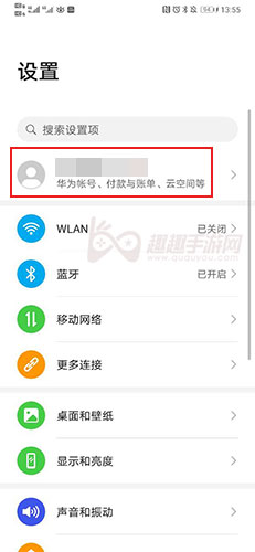 切换华为号码手机游戏怎么弄_华为手机游戏换其他号码_华为游戏切换手机号码