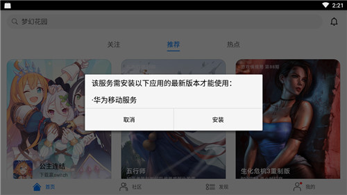 华为手机游戏换其他号码_华为游戏切换手机号码_切换华为号码手机游戏怎么弄