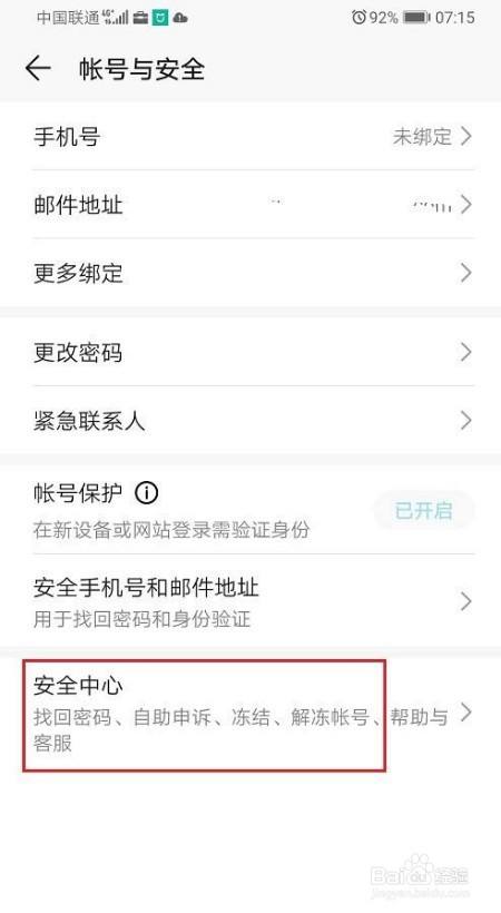 切换华为号码手机游戏怎么弄_华为游戏切换手机号码_华为手机游戏换其他号码