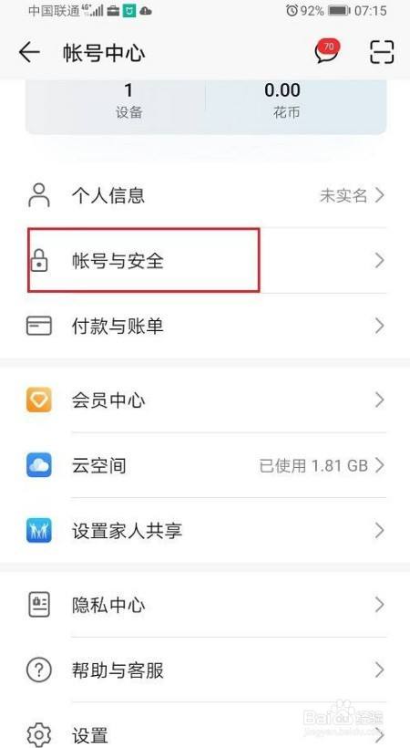 华为游戏切换手机号码_华为手机游戏换其他号码_切换华为号码手机游戏怎么弄