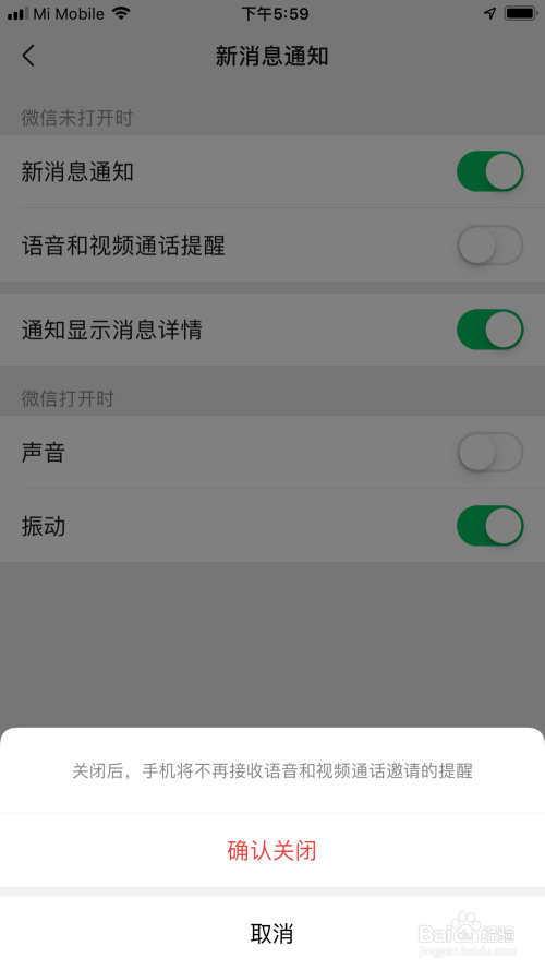 为什么微信语音接通不了_微信语音无法接通是什么原因_为什么微信语音无法接通