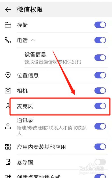为什么微信语音无法接通_为什么微信语音接通不了_微信语音无法接通是什么原因