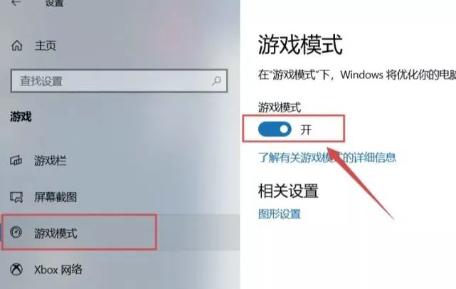 有游戏模式手机_能打开模式手机游戏的软件_怎样能打开手机的游戏模式