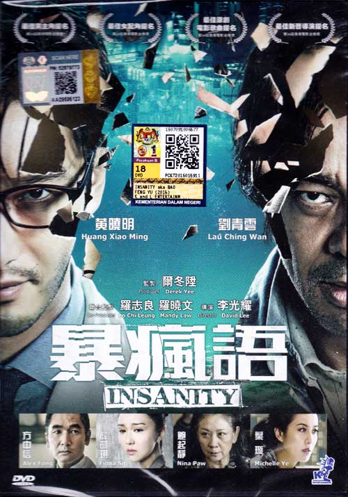 暴疯语电影下载_电影暴疯语结局是什么_暴疯语电影