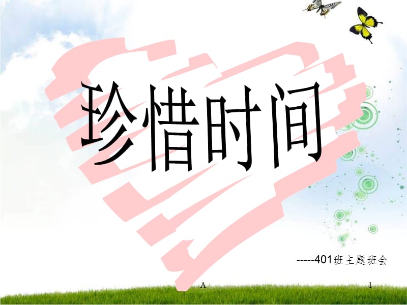 2012年12月23日_月年2023年_哈尼十月年