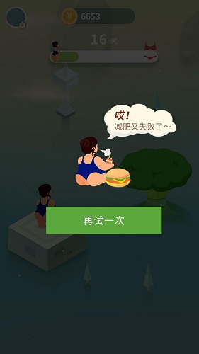 玩手机减肥动作三天见效_减肥玩的手机游戏_减肥玩手机游戏可以吗
