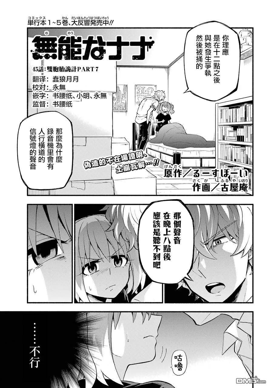 奈奈子的秘密_母之秘密美原咲子_奈奈子的秘密是哪个公司