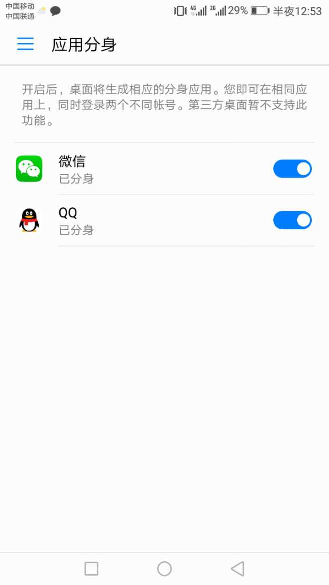 手机分身玩游戏闪退_华为手机多开分身闪退怎么回事_华为手机开游戏分身会闪退