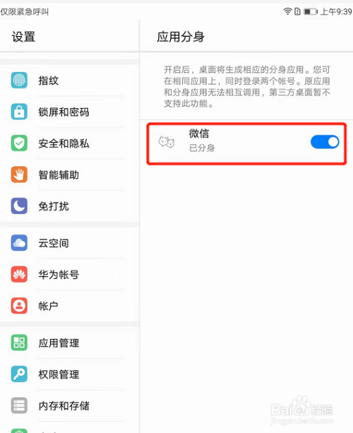 手机分身玩游戏闪退_华为手机多开分身闪退怎么回事_华为手机开游戏分身会闪退